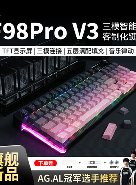 狼蛛F98proV3客制化机械键盘电竞游戏专用无线蓝牙键盘女生办公
