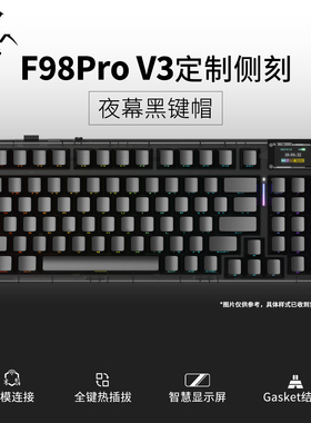 狼蛛F98proV3机械键盘办公打字手感好无线蓝牙静音游戏电竞客制化