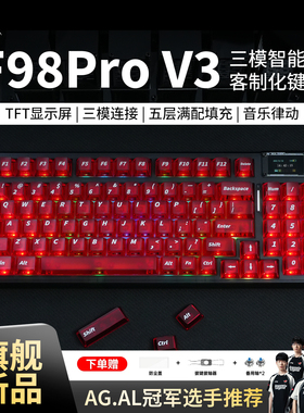 狼蛛F98proV3透明机械键盘电竞游戏电脑专用雾面透光男生无线键盘