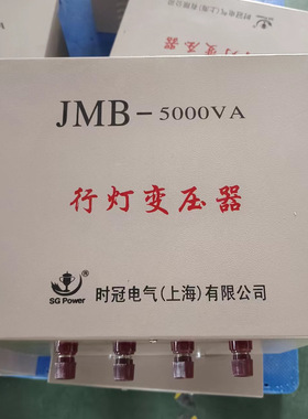 220v变36v低压转380vJMB照明行灯变压器工地隧道单相变压器5000VA