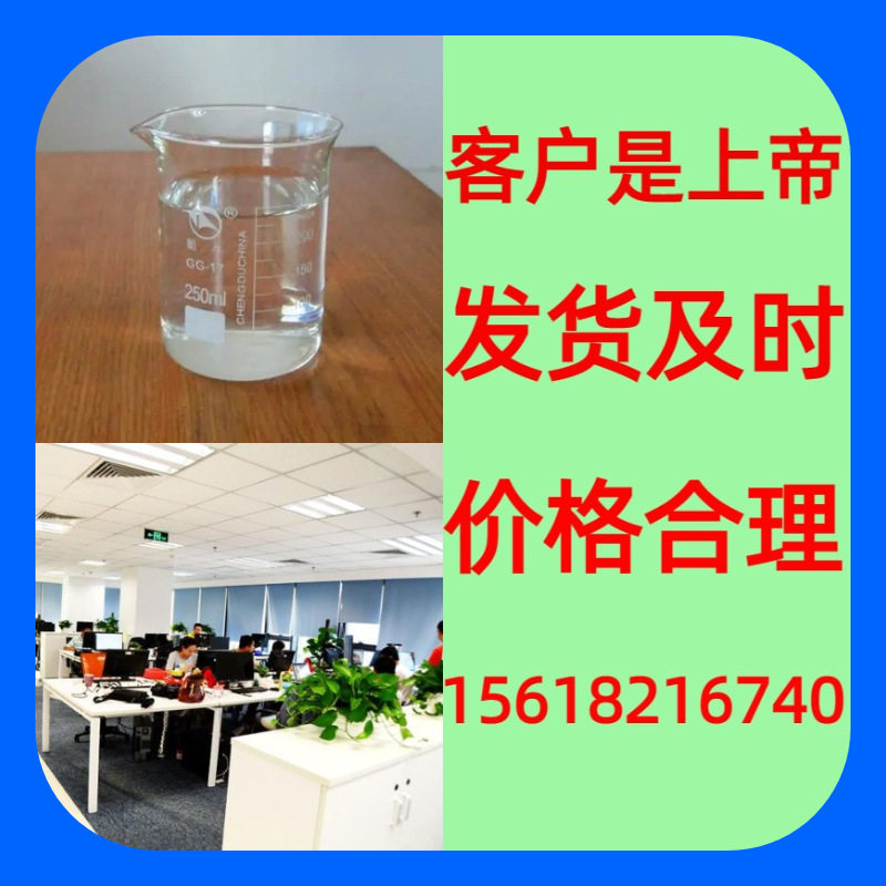 丁二酸二异丙酯/琥珀酸二异丙酯 厂家直供老企业山东浙江福建江苏