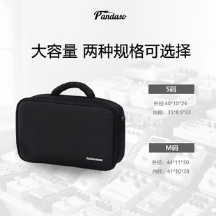 PANDASO便携式多功能综合效果器包可斜挎手提防水效果器包黑色