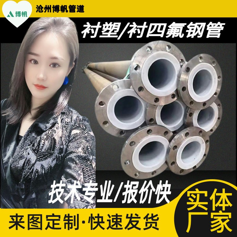 衬塑直管耐磨耐腐蚀钢塑复合管弯头三通无缝防腐柔性耐磨弯头