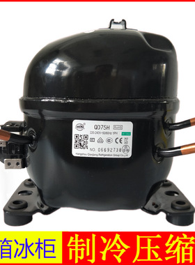 钱江万胜QD65H75H85H110HAK318HAK358HAK388HAK418H冰箱冰柜压缩