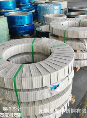 SUS301 3/4 H EH SH不锈钢卷带 弹性无磁不锈钢带 可圆边刮毛刺