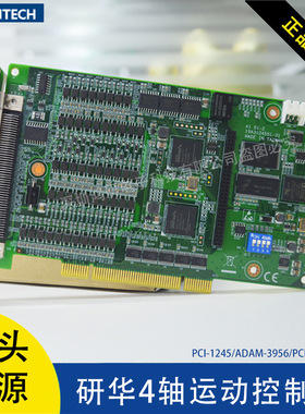 PCI-1245/ADAM-3956/PCL-101100M研华脉冲4轴伺服电机运动控制卡