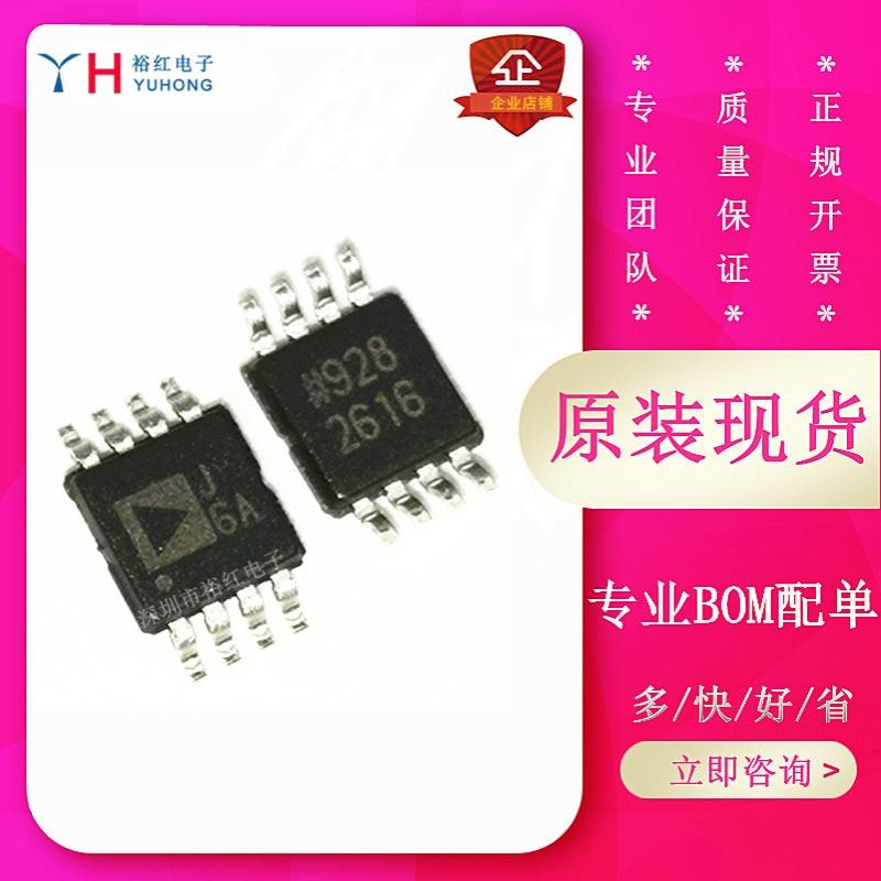 ADI亚德诺 AD8310ARMZ-REEL7 MSOP-8特殊功能放大器AD8310ARMZ