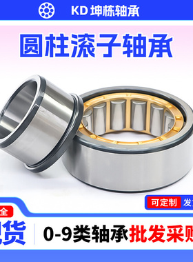 批发圆柱滚子轴承NU1005EM NU1006EM NU1007EM NU1008EM NU1009EM