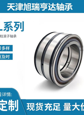 供应NNF5009-2LS= SL045009PP瓦房店双列满装圆柱滚子轴承