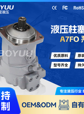 A7FO80 63L-NZB01柱塞泵 用于工程机械 工业车辆 质量有保障