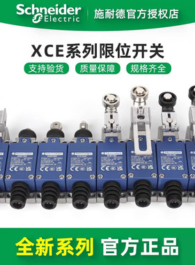 供应行程/限位开关XCE118C XCE119C 热塑滚轮/钢滚轮摆杆