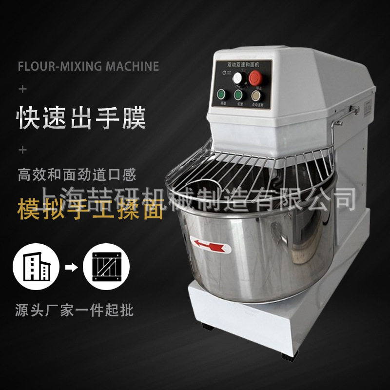 h50H60双动双速和面机可改电压商用打面机20/25公斤一包粉搅面机,包装,其它包装袋,淘宝优惠券,粉丝福利购,淘宝优惠卷