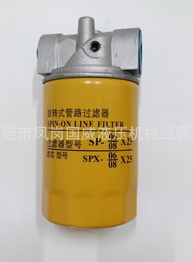 厂家直供SP0608X25旋转式管路过滤器|吸附式箱外过滤器