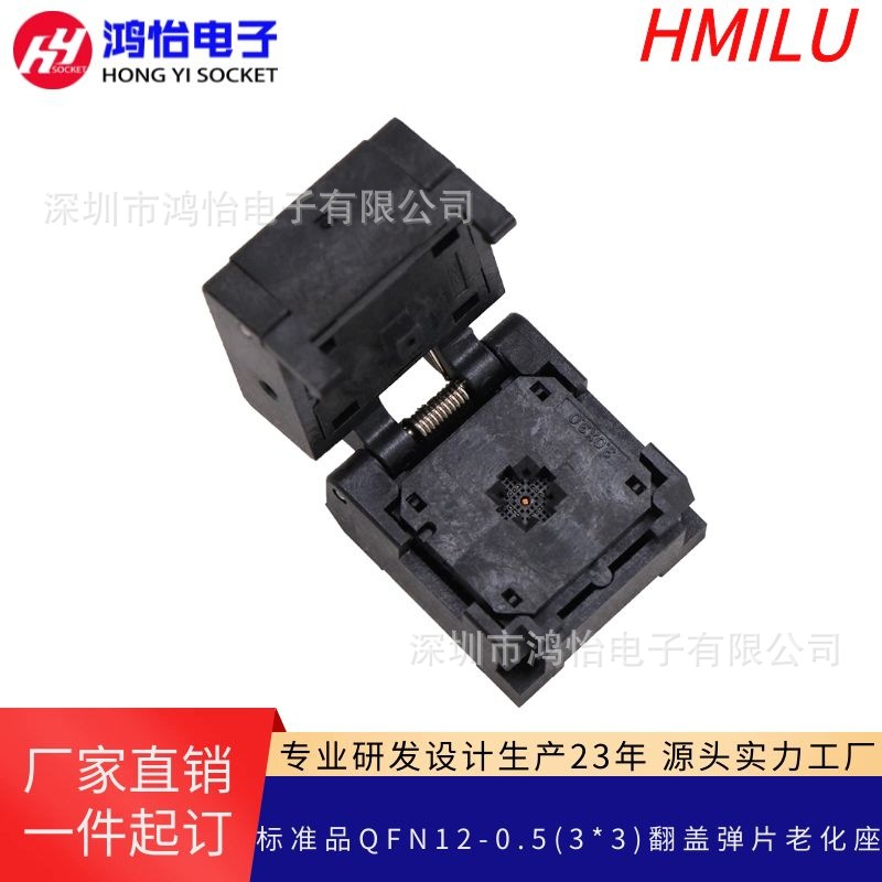 QFN12老化座尺寸3*3、2*2烧录座DFN12测试烧座MCU主控测试座0.5MM