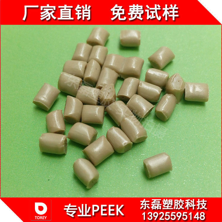 玻纤30%增强 阻燃黑色PEEK 替代150GL30 BK 高强度 高刚性,模玩/动漫/周边/娃圈三坑/桌游,文化/体育周边,淘宝优惠券,粉丝福利购,淘宝优惠卷