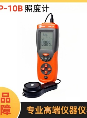 波兰SONEL S.A.索耐LXP-10B  照度计