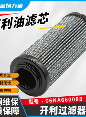 开利内置油过滤器06NA660088油过滤器 油滤 压缩机机头油滤