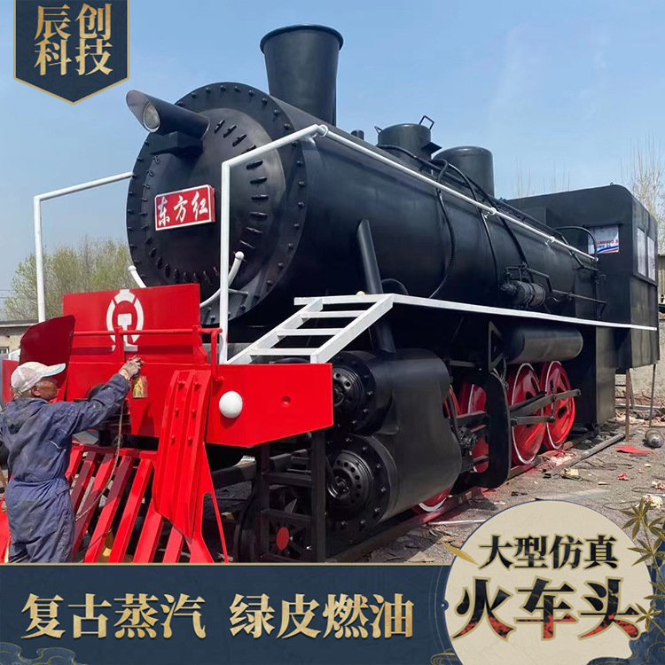 户外大型复古蒸汽老火车头摆件铁艺燃油火车模型报废绿皮车厢餐厅