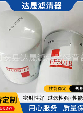 供应FF5018 3931063柴油滤芯 发动机燃油过滤器滤芯