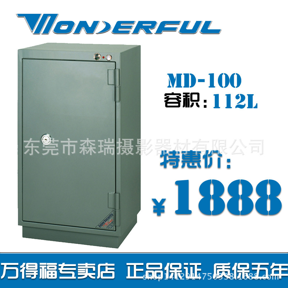 万得福MD-100I数显保险电电线扎带/束线带