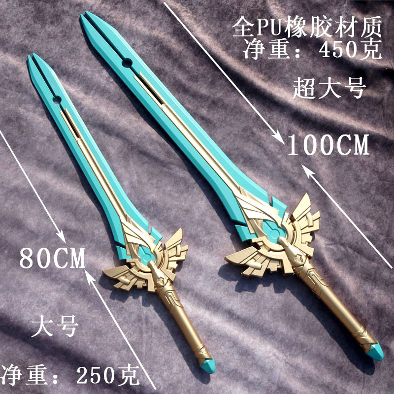 原1神元神道具天空之刃原一神大剑武器班尼特行秋重云雷泽迪卢克