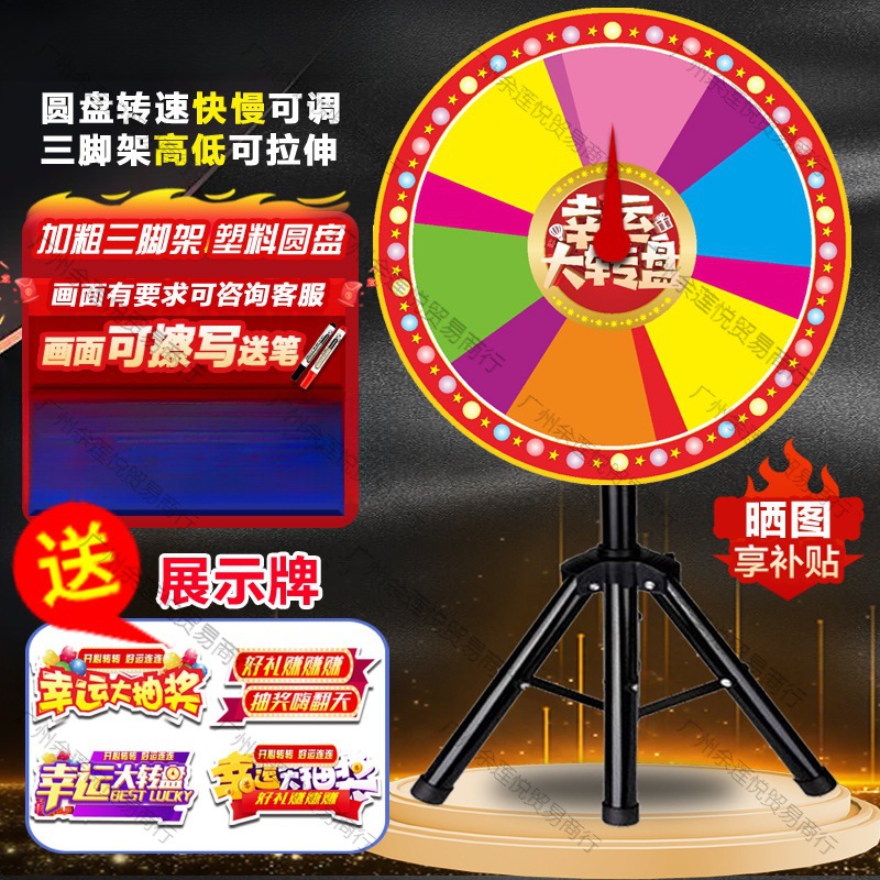 抽奖转盘幸运大转盘可控摇奖三脚架底座活动道具飞镖盘可控抽奖