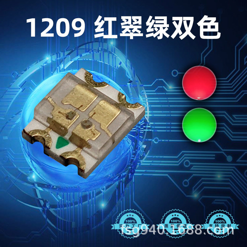1206红翠绿双色 贴片1209红绿 LED3227红绿双色灯珠 发光二极管,模玩/动漫/周边/娃圈三坑/桌游,文化/体育周边,淘宝优惠券,粉丝福利购,淘宝优惠卷