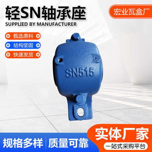 SN立式轴承座瓦盒 加厚轴承座轴承带座瓦盒 机械设备用轴承座