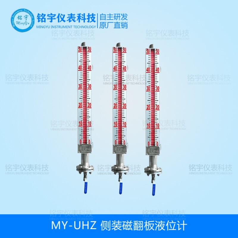 液位计 磁翻板液位计 浮子液位计 磁性 液位自控装置 液位计厂家