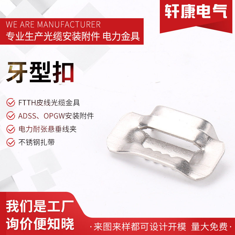 牙型扣不锈钢扎带扣牙扣L扣电线杆抱箍标志牌打包扣螺丝扣设备箱,模玩/动漫/周边/娃圈三坑/桌游,文化/体育周边,淘宝优惠券,粉丝福利购,淘宝优惠卷