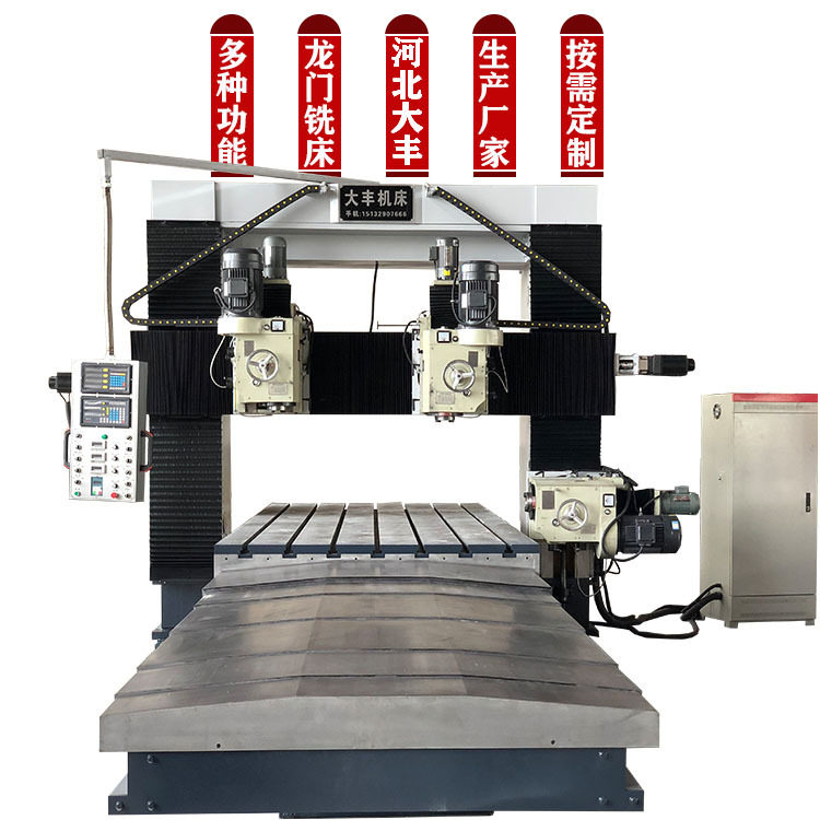 现货DF4025大型4米龙门铣床大丰龙门铣厂家数显数控龙门铣床,包装,其它包装袋,淘宝优惠券,粉丝福利购,淘宝优惠卷