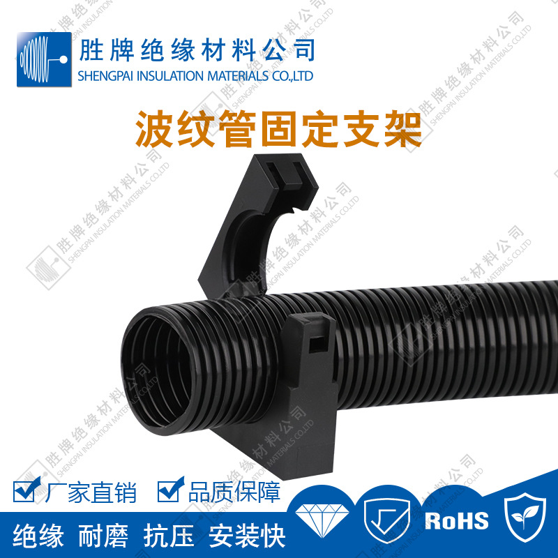 波纹管尼龙PA固定支架支架底螺丝孔线缆电线固定架带盖/不带盖