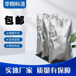 酸性媒介红S 1吨 茜素红S 1kg 130
