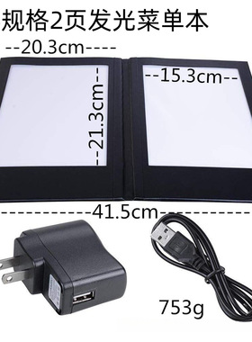 LED发光餐牌 发光菜谱LED MENU 酒店餐厅酒吧A4规格发光菜单本