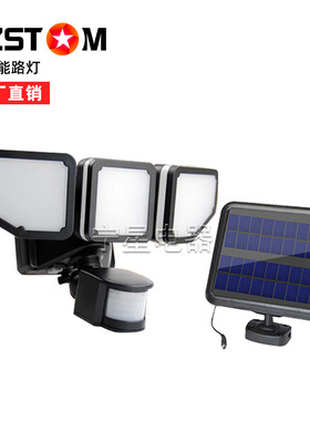 太阳能感应壁灯可旋转户外人体感应灯庭院200led多种模式调节壁灯