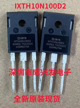 IXTH10N100D2 10A 1000V TO-247 全新IXYS大功率MOS场效应管