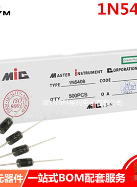 MIC整流二极管 1N5408 封装DO-27 插件 3A/1000V 厂家批发 现货