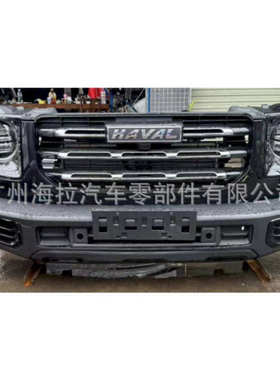 Nose cut 前脸 Ноускат Haval Dargo 2803102XKN04A