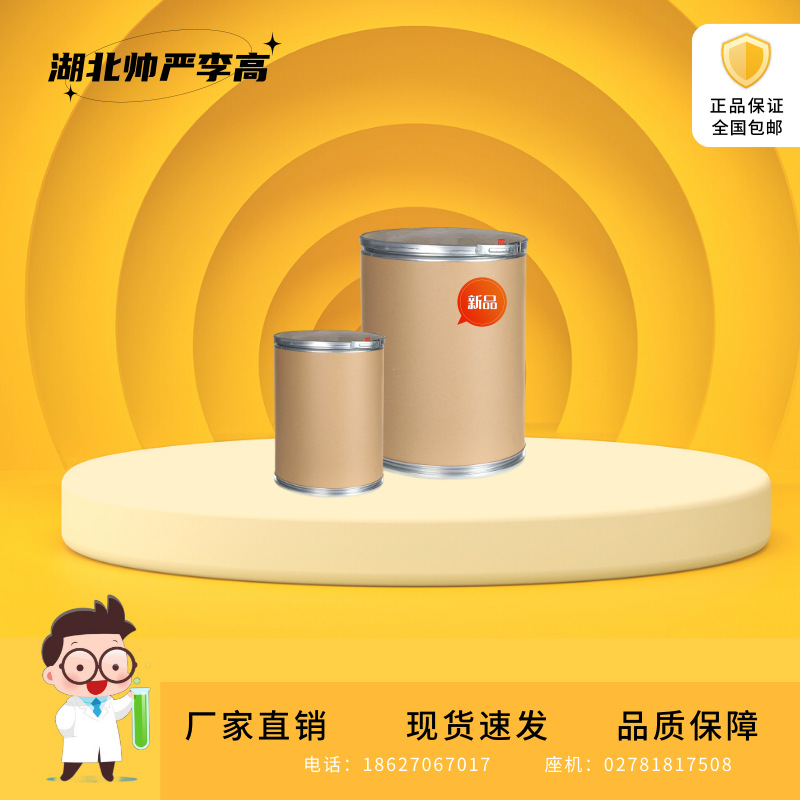 藻蓝蛋白E18 藻蓝色素 蛋白40% 100克/袋 大货1吨