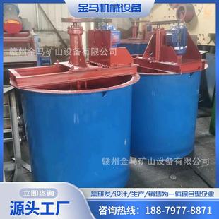 金马全自动大型矿浆搅拌桶提升式矿浆粘稠料结构紧凑密封性搅拌槽