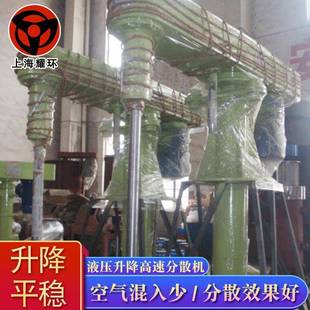 平台可选防爆真空抱夹单双轴夹套盘管加热带料缸高速分散机搅拌机