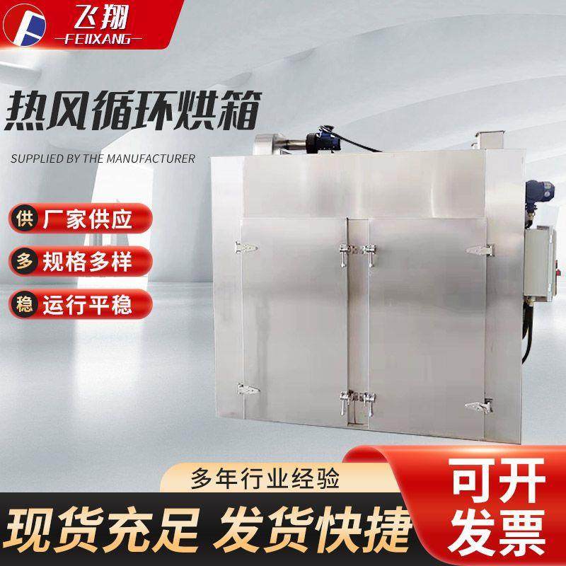 热风循环烘箱不锈钢电热恒温干燥箱食品蔬菜工业干燥设备厂家,机械设备,干燥机/干燥箱/烘干机,淘宝优惠券,粉丝福利购,淘宝优惠卷