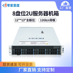 8盘位机架式热插拔带面罩IPFS渲染存储计算数据库2U服务器NAS机箱