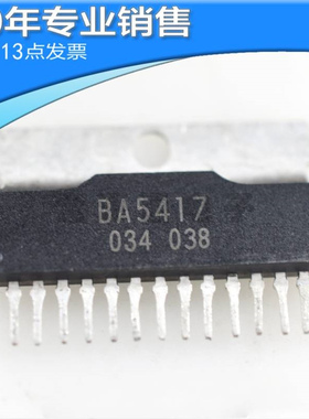 供应BA5417=15W BA5406=20W BA5413 BA5408 ZIP15音频功率放大器