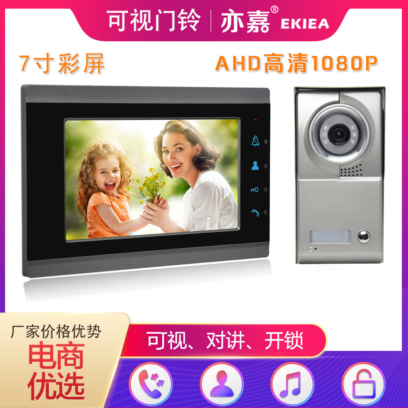 家用别墅7寸高清1080P彩色有线可视对讲门铃楼宇门禁可一拖二 三,模玩/动漫/周边/娃圈三坑/桌游,文化/体育周边,淘宝优惠券,粉丝福利购,淘宝优惠卷