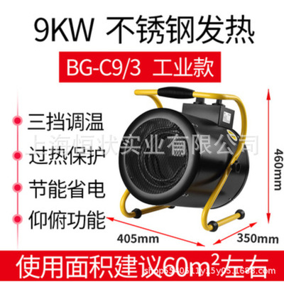 宝工C9工业热风机暖风机速热家用办公室节能小钢炮电暖气热风机