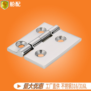 不锈钢中弯小合页大全配电柜五角柜铰链方形80*65mm五金配件