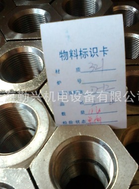 ANSI/ASME B 18.2.2 不锈钢316L/321美制重型螺母 1-5/8-8 都有现