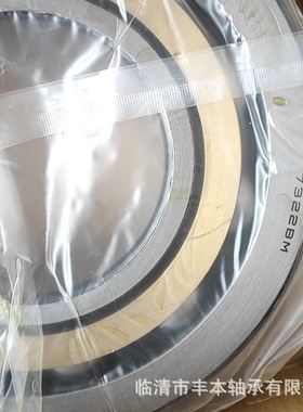 厂家销售  六类轴承 7322AC 7322BM  六类角接触球轴承 精密