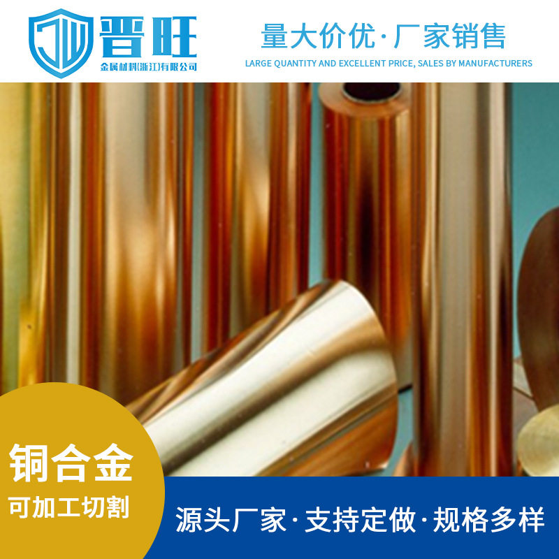 宁波批发铬青铜合金QCr1 QCr0.5铬锆铜CUCR铬青铜铬青铜排 可零售